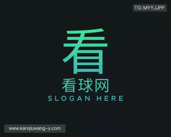 解读看球网